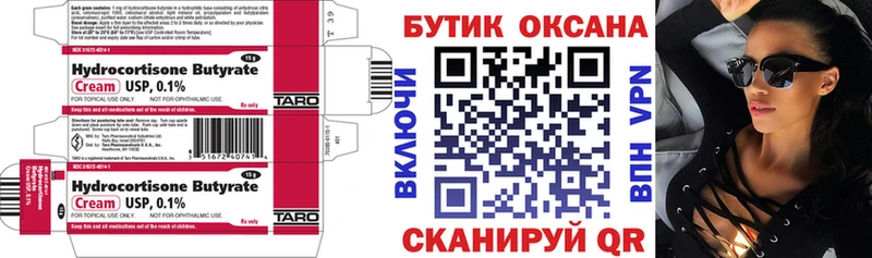 как найти   Нурлат  БУТИРАТ 1.4BDO 