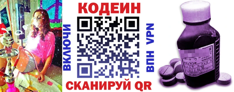 Кодеин Purple Drank  закладки  Нурлат 