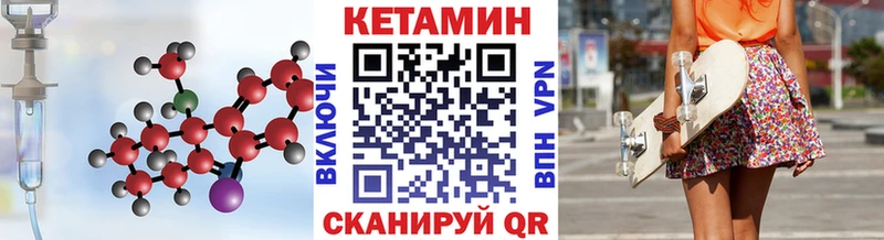 КЕТАМИН VHQ  где можно купить   blacksprut tor  Нурлат 